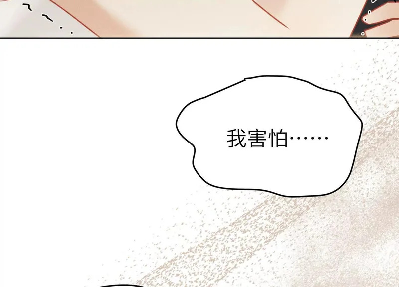第14话：送给南南的礼物 第97页