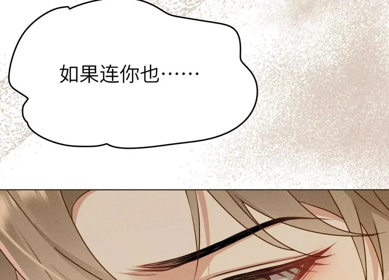 第14话：送给南南的礼物 第98页