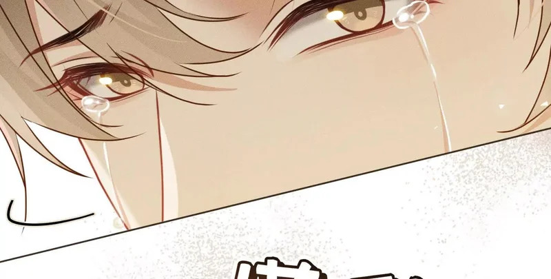 第14话：送给南南的礼物 第99页