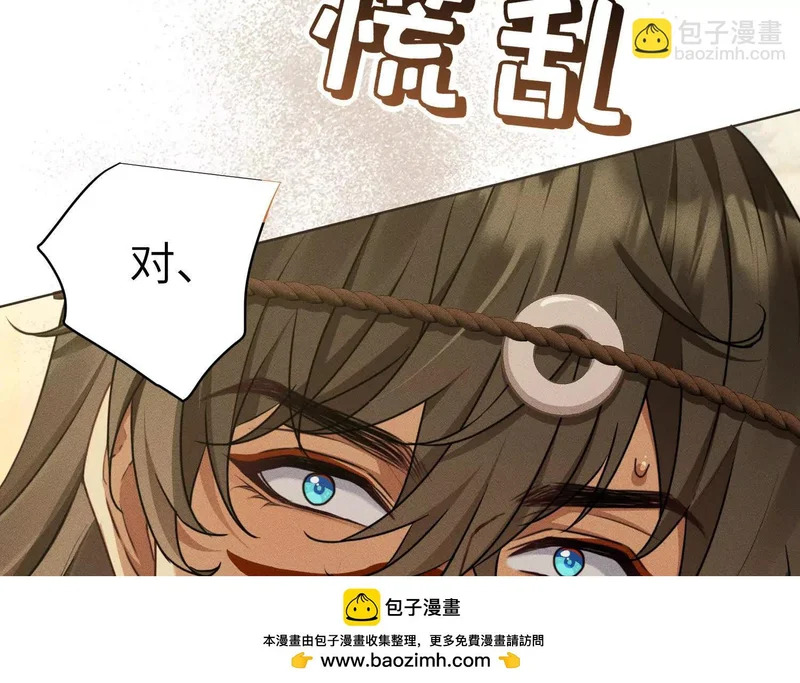 第14话：送给南南的礼物 第100页