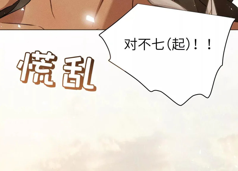 第14话：送给南南的礼物 第102页