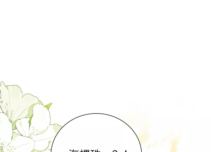 第14话：送给南南的礼物 第107页