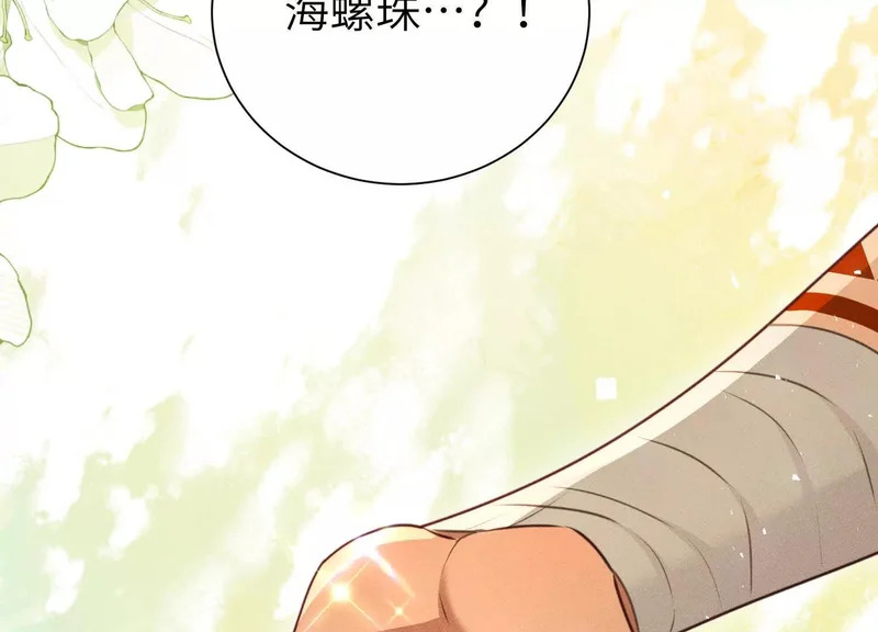 第14话：送给南南的礼物 第108页