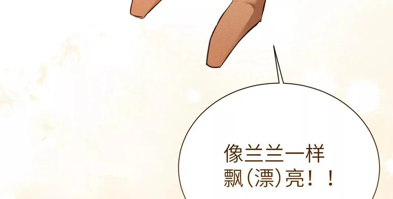 第14话：送给南南的礼物 第114页