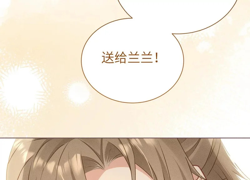 第14话：送给南南的礼物 第115页