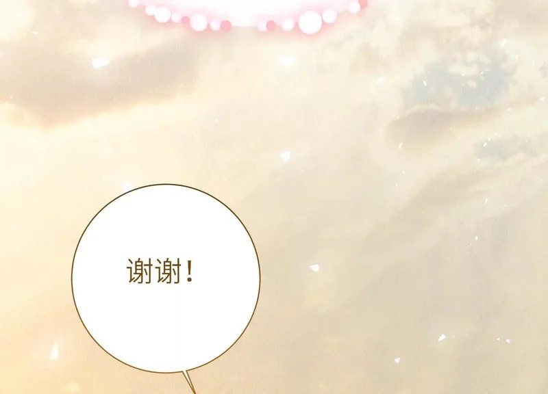 第14话：送给南南的礼物 第119页