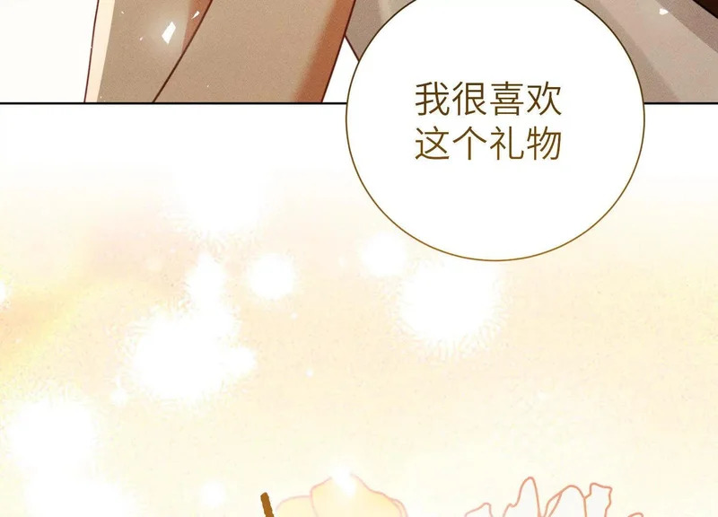 第14话：送给南南的礼物 第123页