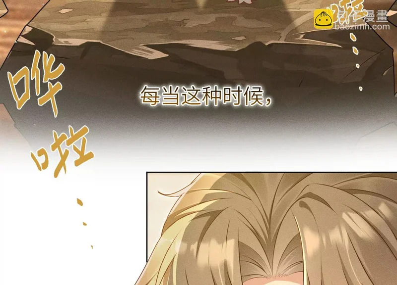 第14话：送给南南的礼物 第131页
