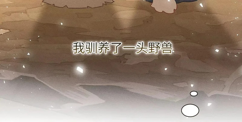 第14话：送给南南的礼物 第138页