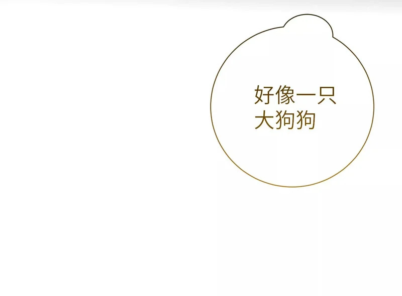 第14话：送给南南的礼物 第139页