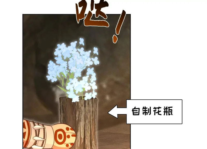 第15话：被遗弃的奥斯？ 第10页