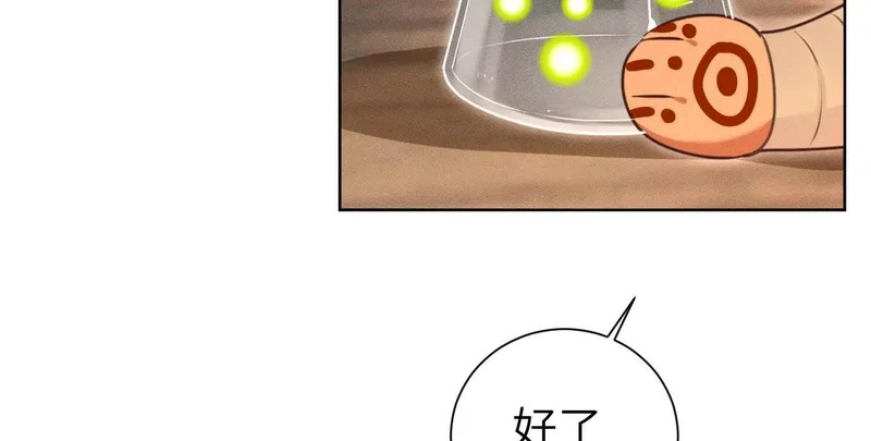 第15话：被遗弃的奥斯？ 第12页