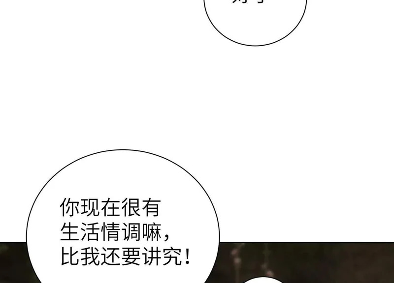 第15话：被遗弃的奥斯？ 第13页