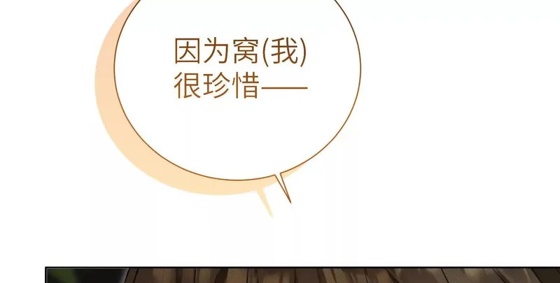 第15话：被遗弃的奥斯？ 第16页