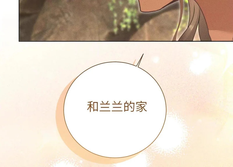 第15话：被遗弃的奥斯？ 第18页