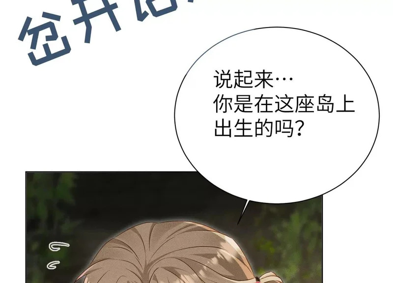 第15话：被遗弃的奥斯？ 第23页