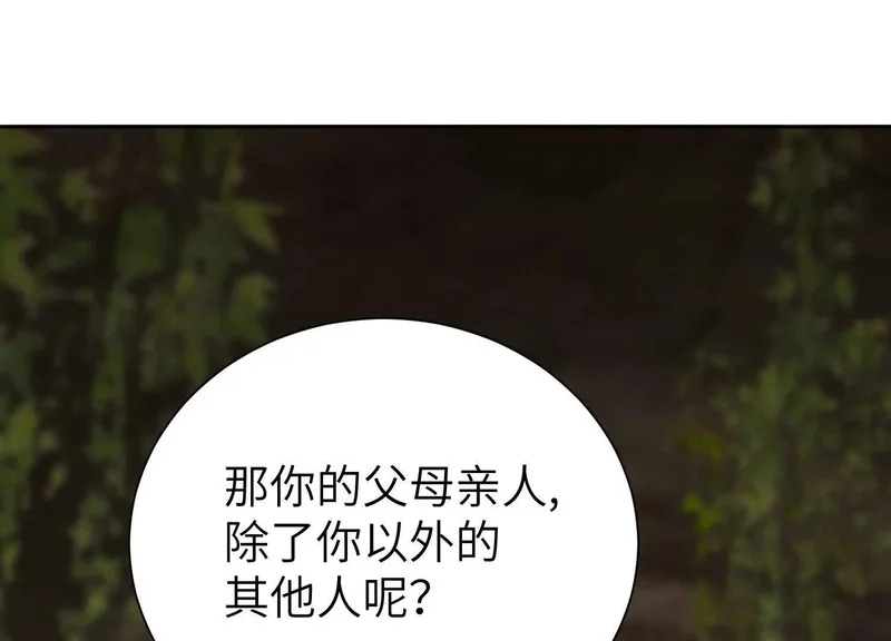 第15话：被遗弃的奥斯？ 第27页