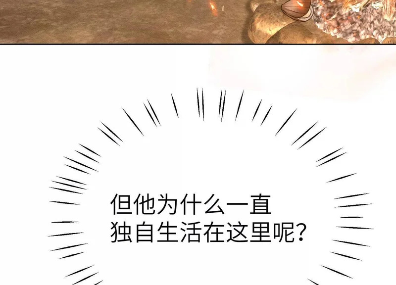 第15话：被遗弃的奥斯？ 第30页