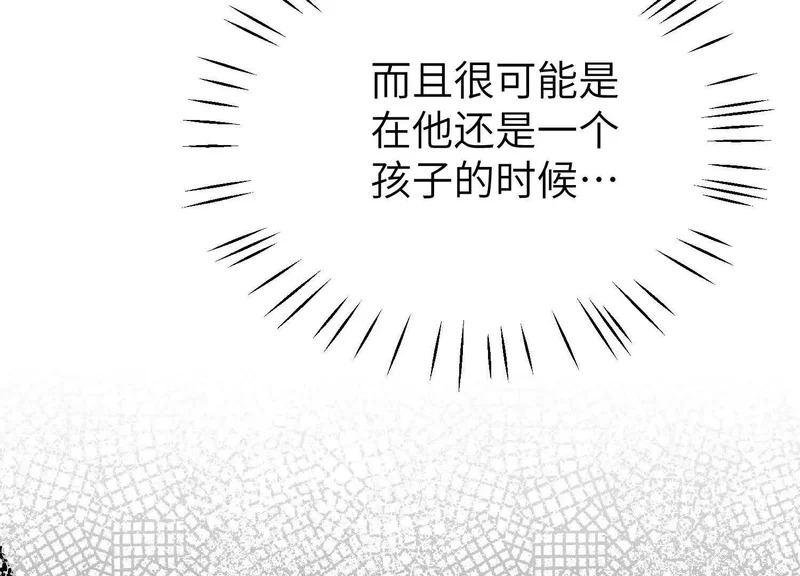第15话：被遗弃的奥斯？ 第38页