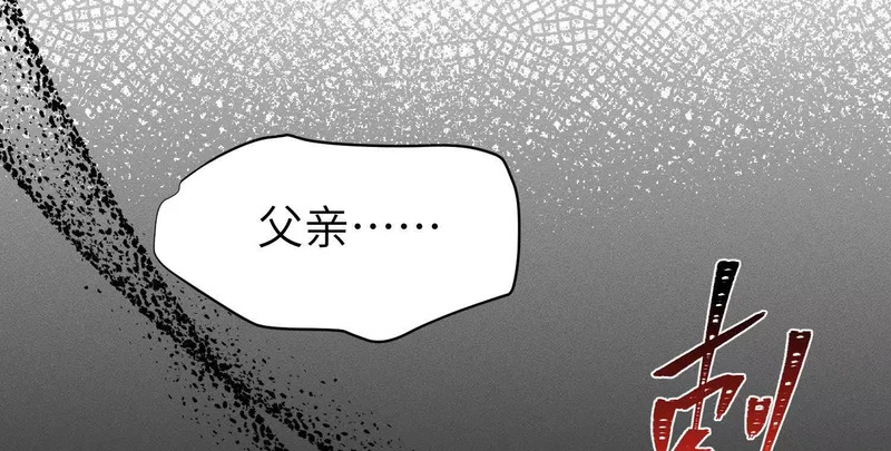 第15话：被遗弃的奥斯？ 第39页