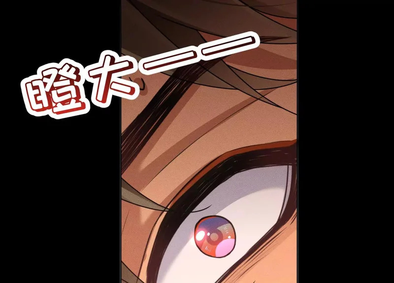 第15话：被遗弃的奥斯？ 第42页