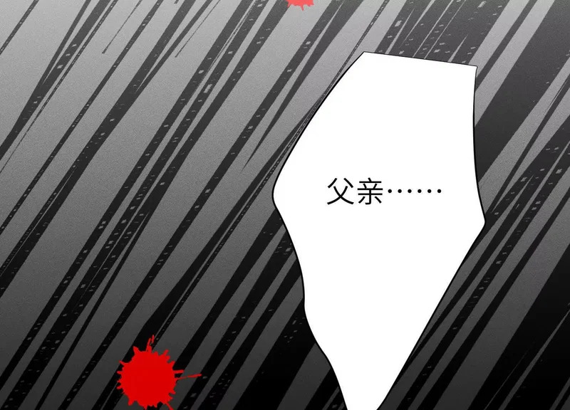 第15话：被遗弃的奥斯？ 第49页