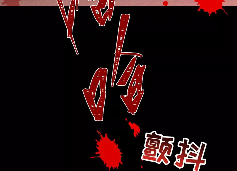 第15话：被遗弃的奥斯？ 第54页