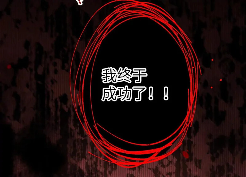 第15话：被遗弃的奥斯？ 第59页