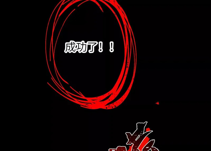 第15话：被遗弃的奥斯？ 第63页
