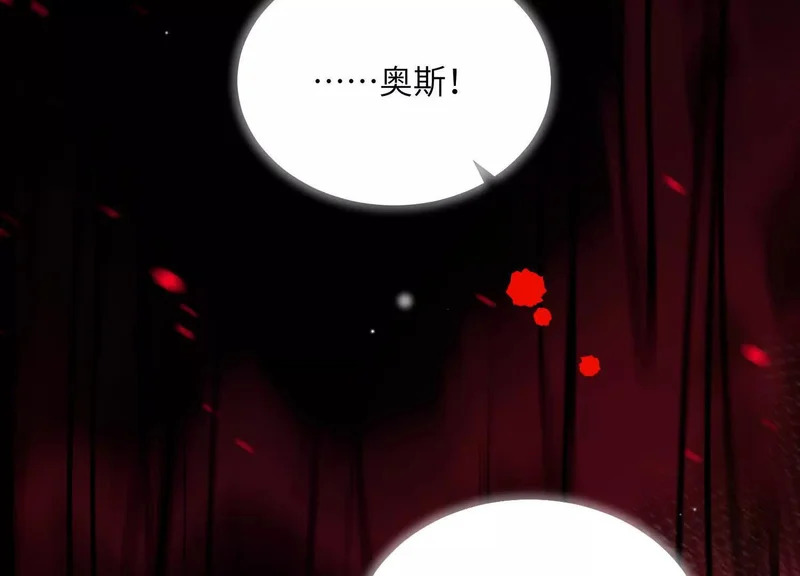 第15话：被遗弃的奥斯？ 第67页