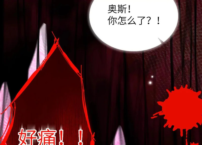 第15话：被遗弃的奥斯？ 第68页