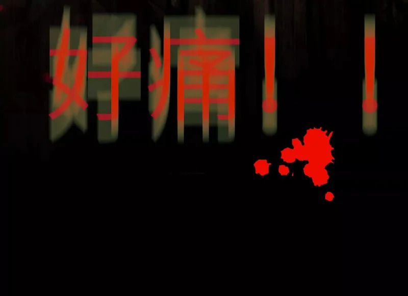 第15话：被遗弃的奥斯？ 第72页