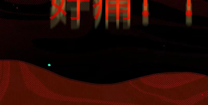 第15话：被遗弃的奥斯？ 第76页