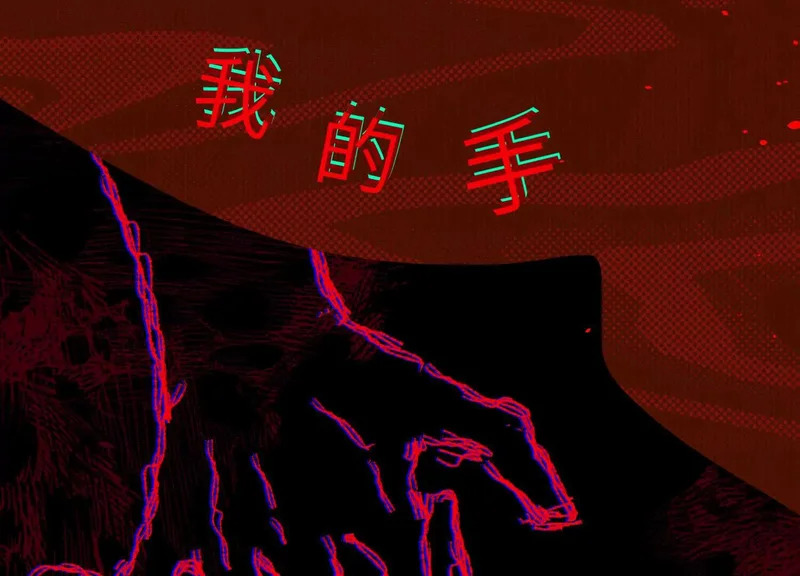 第15话：被遗弃的奥斯？ 第77页
