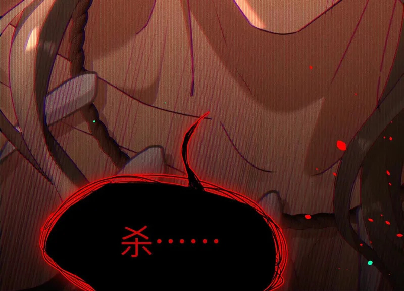 第15话：被遗弃的奥斯？ 第87页