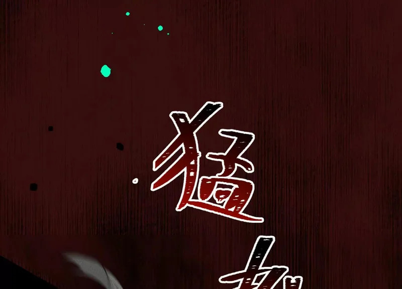 第15话：被遗弃的奥斯？ 第90页