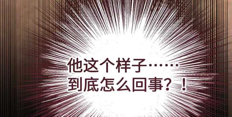 第15话：被遗弃的奥斯？ 第107页