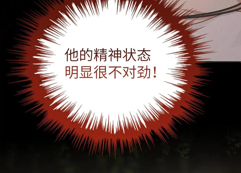 第15话：被遗弃的奥斯？ 第113页
