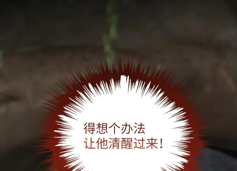 第15话：被遗弃的奥斯？ 第114页