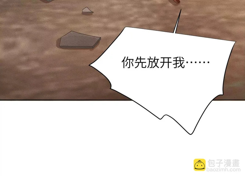 第15话：被遗弃的奥斯？ 第118页