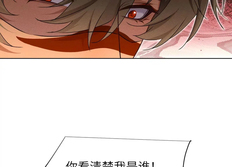 第15话：被遗弃的奥斯？ 第121页