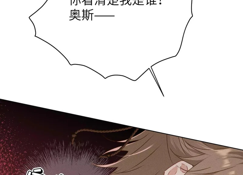 第15话：被遗弃的奥斯？ 第122页