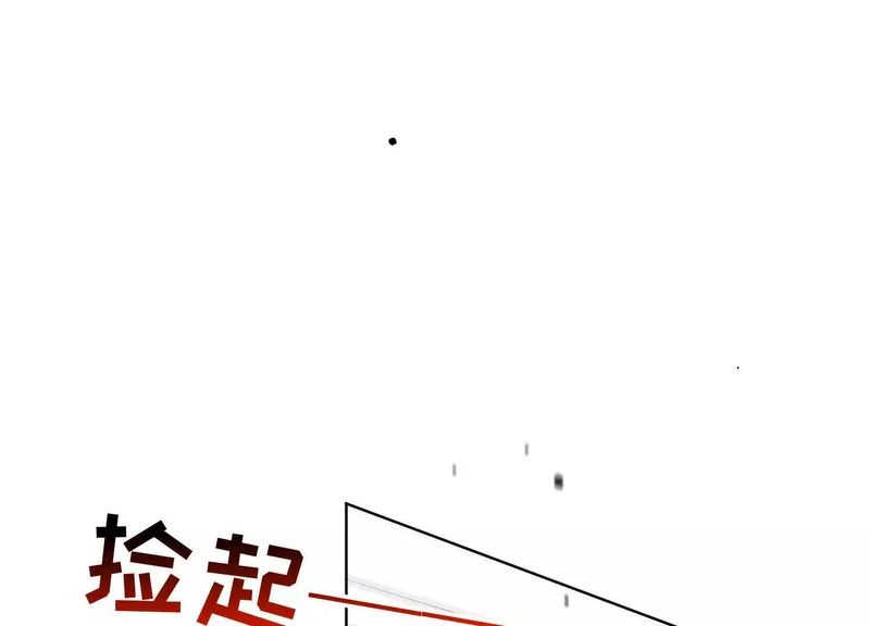 第15话：被遗弃的奥斯？ 第135页