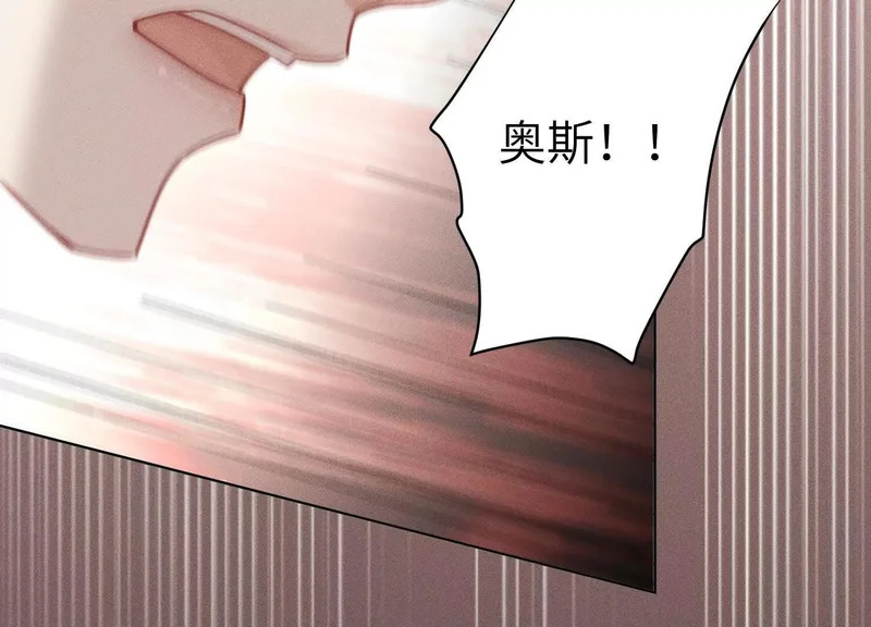 第15话：被遗弃的奥斯？ 第139页
