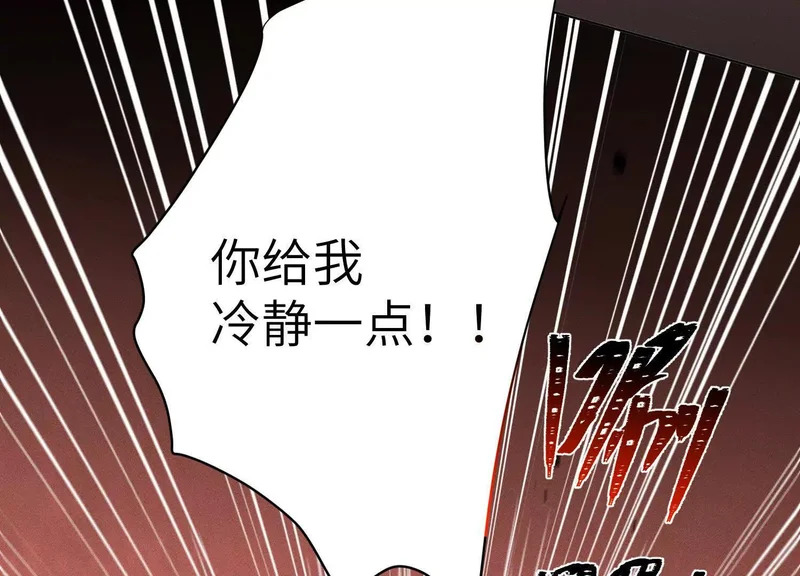 第15话：被遗弃的奥斯？ 第141页