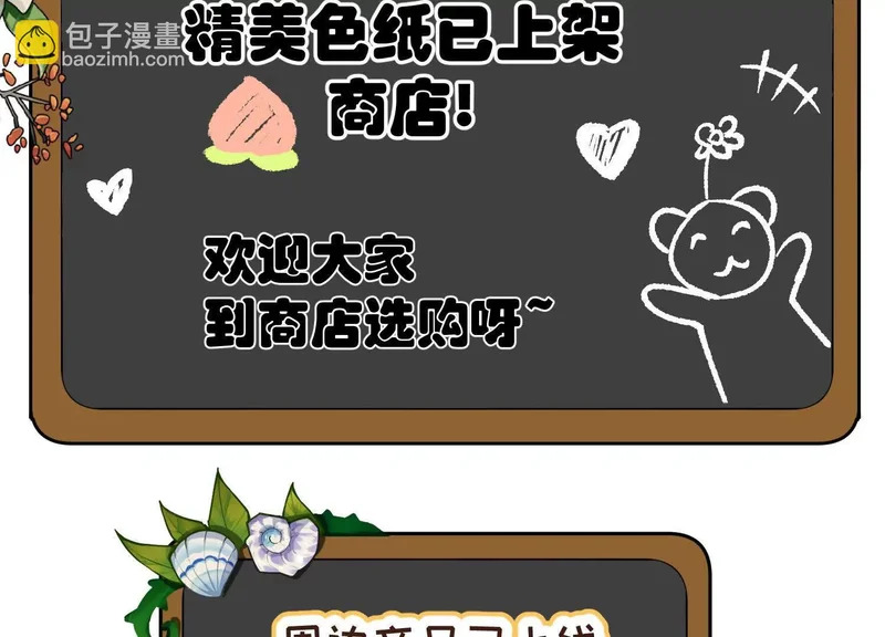 第15话：被遗弃的奥斯？ 第155页