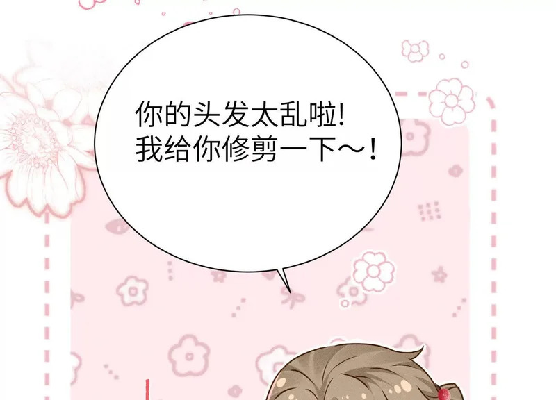 第16话：编号001 第17页