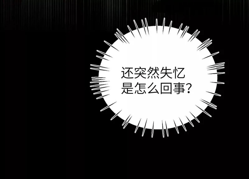 第16话：编号001 第29页