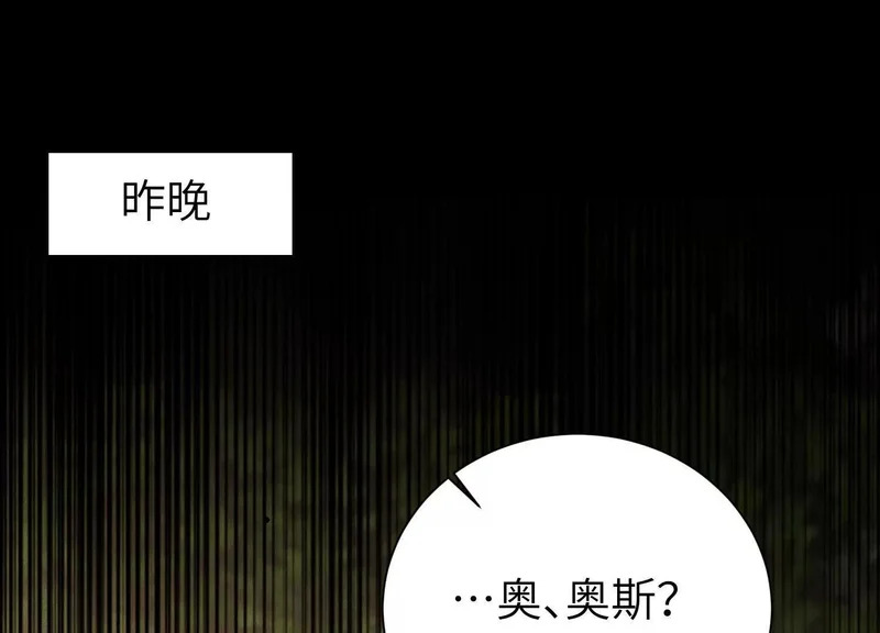 第16话：编号001 第32页