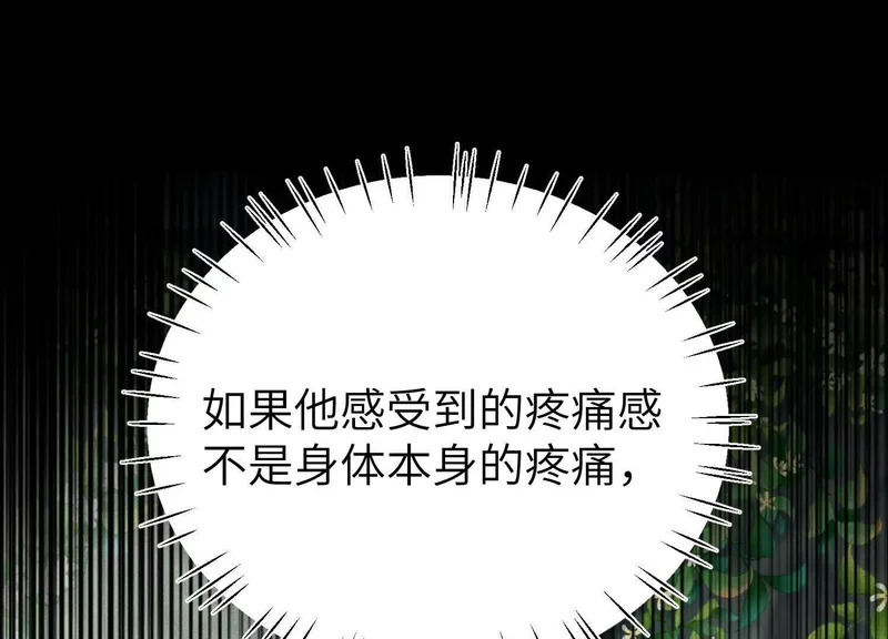 第16话：编号001 第51页